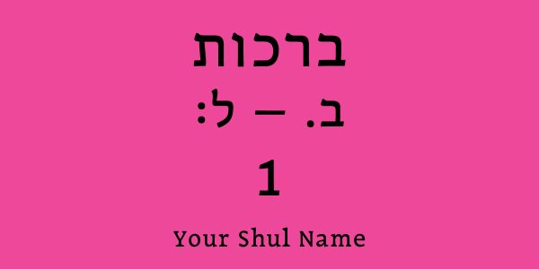 Artscroll Gemara Labels