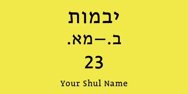 Artscroll Gemara Labels - Image 3