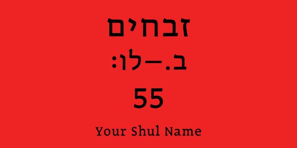 Artscroll Gemara Labels - Image 5