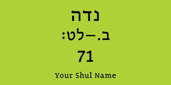 Artscroll Gemara Labels - Image 6
